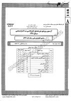 کاردانی به کارشناسی جزوات سوالات تکنولوژی فنی رسانه کاردانی به کارشناسی سراسری 1391